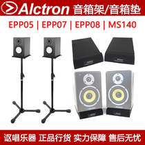 Alctron Aiketron Monitor Speaker Audio Bracket Sponge Shock Absorbing Pad EPP05 07 08 MS140