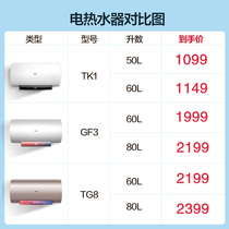Beauty TK1 water heater GF3 water heater TG8 water heater 50L 60L 80L electric water heater