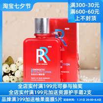 Thébaid mens muscular energy Awakening Skin Lotion 160g mid-dry skin Applicable to cosmetics Special cabinet