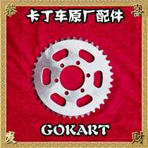 Children kart sprocket children beach car sprocket sprocket 80CC sprocket sprocket