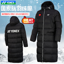 YONEX YYY down jacket 1031 adult men and women childrens models autumn and winter warm badminton national team