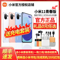 Send original charging suit) Xiaomi 11 youth version 5G mobile phone light and colorful photo phone Snapdragon 780g Xiaomi official flagship store mobile phone note 10k40 mobile phone