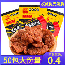Zhenxiang Fatty Beef Mushroom Fatty Beef 30 Packs of Vegetarian Meat Spicy Strips 8090 Nostalgic Food Relief Office Snacks