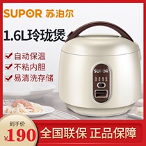 Jingdong Shopping Mall official website Supor smart mini rice cooker small multifunctional home 1 6 liters 1-3 people