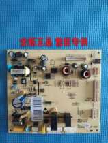 Skyworth refrigerator BCD-510WGY BCD-516WGY BCD-603WSY power board control board motherboard