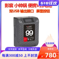 Shadow-Chen YC-BP0990SM Little handsome pan V-mouth battery Sony camera portable universal pocket 99W dual D-TAP