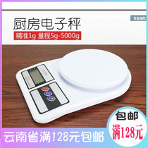 Kunming Tianyou Baking Foreign Trade Kitchen Electronics Says Electronic Scale Mini says small and flexible 10kg to 1 gr