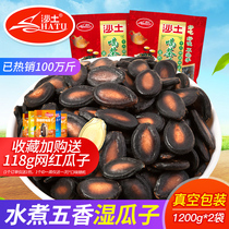 Sand soil tea melon seeds wet watermelon seeds 1200g * 2 bags boiled watermelon seeds spiced black melon seeds casual snacks