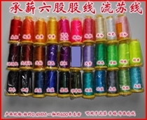 Pay strand 6 strands 6 strands Tassel thread Red strand Nylon silk strand Bracelet winding Jewelry winding