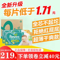 Pampers diapers XL128 baby baby diapers Ultra-thin breathable plus size diapers E-commerce