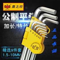 Eagles Seal Tool 9-piece Metric Longing Extra-Length Flat Head Allen Wrench Set T-Type L Wrench