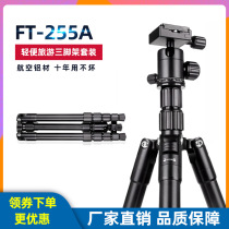 Aluminum alloy tripod foldable telescopic SLR micro single camera mobile phone tripod load-bearing stable quick installation