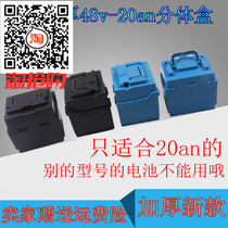 48V20AH split battery box 48v12ah electric car battery box battery car tricycle 48V