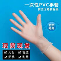Gloves Kitchen household food grade disposable gloves Food grade PVC catering baking latex rubber thickening