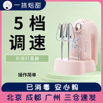 Eggmaker Electric Home Mini Whipped Cream Baking Stirring Automatic Hair Dresser Handheld Egg-laying Machine Quality Assurance