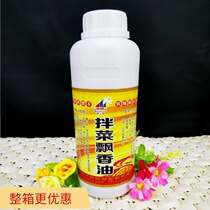 Sea rhyme mixed vegetable fragrant oil Y8017 mixed vegetable fragrance aftertaste oil cold salad delicious oil 500g