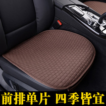Single-piece car seat cushion without backrest Four Seasons universal non-slip front main and co-driver single driver seat cushion