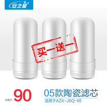 Buy 1 Get 1 An Star Model: AZX-JSQ-05 Faucet Water Purifier Original Filter 6 Pieces