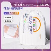 Japan Lily Bell cosmetic cotton 222 into 50 into 240 makeup cleaning makeup remover