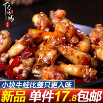 Gou Mother spicy bullfrog Spicy braised ready-to-eat pheasant cooked food Net red snacks Sichuan Chengdu specialties