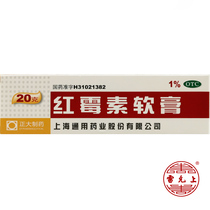 Universal Erythromycin Ointment 1%* 20g * 1 box