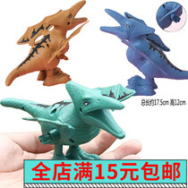 Childrens winding up clockwork jumping dinosaur toys winding animal model will run pterosaur kindergarten award gift items