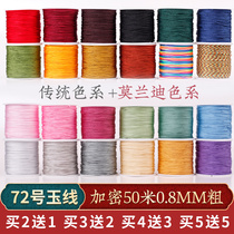 No. 72 Jade thread hand woven wire color rope hanging line bracelet red wire rope wear-resistant hand woven hand rope diy material