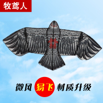 Shepherd people Weifang Eagle Kite Adult Children Large Breeze Easy to Fly High-end 2019 New Beginners