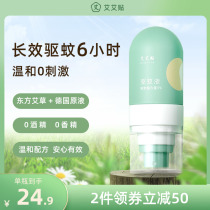 Ai Ai Paste Mosquito Repellent Spray Anti Mosquito God Mosquito for fear of water baby repellent liquid outdoor camping with portable and anti-itch