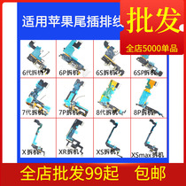 Tail Plug board for 6 7 8 generation 6sp 7p 8p x xs xr xs max tail plug wire tablet