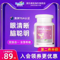 enervite Ao Le Vita baby baby seaweed oil DHA milk tablets intelligence eyesight Australian nutrition partner
