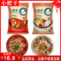 Little Fat Sheep hot pot base spicy soup soup soup hot pot material Hot Pot Shabu mutton skewers skewers spicy hot soup