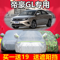 2021 Geely new Emgrand GL up car jacket car cover rainproof sunscreen special insulation thickened car cover antifreeze