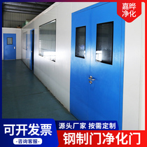 Steel door steel purified door Stainless Steel Clean Room workshop Door Hospital Food pharma Access door closed door