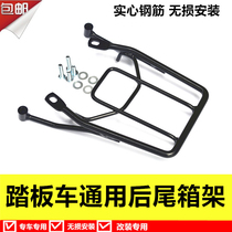 Yamaha Xunying 125 tail frame tail box bracket Qiaoge 100 Fuxi scooter trunk rear shelf