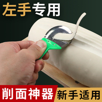 Beige left-handed face cutter Left-handed blade cutting knife Special face cutter New household artifact novice face cutter