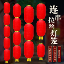 Large red winter melon lantern string rain-proof outdoor silk cloth series of small lanterns New Years Eve New Years outdoor advertising lantern