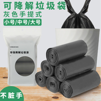 Degradable garbage bag Portable Thickened affordable Disposable Vest Style Living-room Environmentally-friendly Bag Kitchen afternots