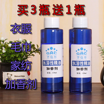 Laundry detergent fragrance perfume Washing clothes special fragrance laundry fragrance Long-lasting fragrance clothes water-based flavor