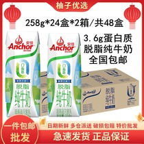 Anja Degreasing Pure Milk 258g * 24 boxes * 2 boxes whole box 3 6g Protein New Zealand Original Imported Milk
