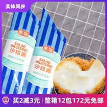 Meihuang meat pine Beckham special salad dressing 900g bag sushi bread cake salad sauce burger fruit salad