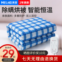 Meiling electric blanket household increase single double student dormitory small safety waterproof electric mattress electric heating blanket