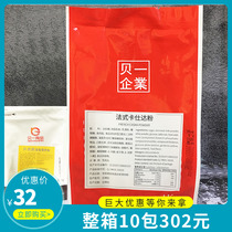 Bayi French Casta Premixed Powder 1kg Original Cheese Cosda Sauce Raw Cake Puff Filling