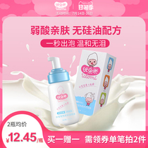 Youlomi baby shower gel shampoo Two-in-one newborn wash care special childrens bubble bath baby shampoo