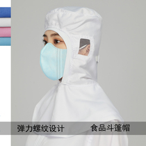 Cansheng new food factory cloak hat anti-hair food workshop special dust cap breathable professional dust-free hat