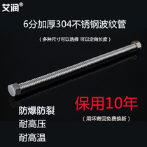 6 sub bellows 304 stainless steel DN20 water heater wall hanging furnace hot and cold access water front floor heating metal hose