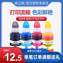  Gezhige GT51 Suitable for HP 5820 Ink GT51 GT52 GT5820 GT5810 Printer ink 318 418 319 