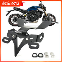 Applicable to Honda CB650 rear license plate frame CB650R 2018-2020 modified license plate frame short tail license plate