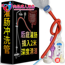 Enema fun sm alternative female private parts Male vestibular bowel cleaning anal tube flushing cleaning device Sex tool Torture instrument