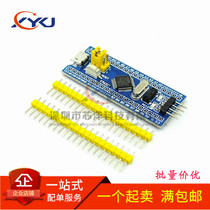 STM32F103C8T6 system board microcontroller core board STM32 ARM